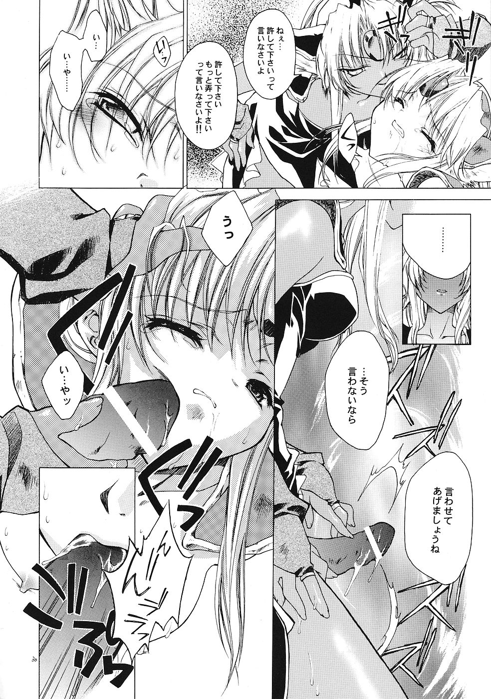(Cレヴォ35) [RED RIBBON REVENGER (よろず)] 幻夢 (よろず)