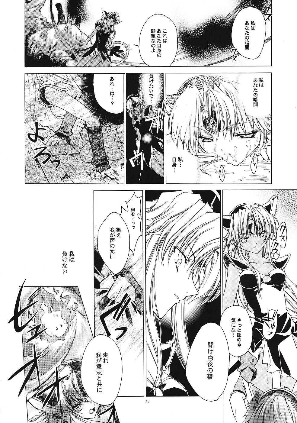 (Cレヴォ35) [RED RIBBON REVENGER (よろず)] 幻夢 (よろず)