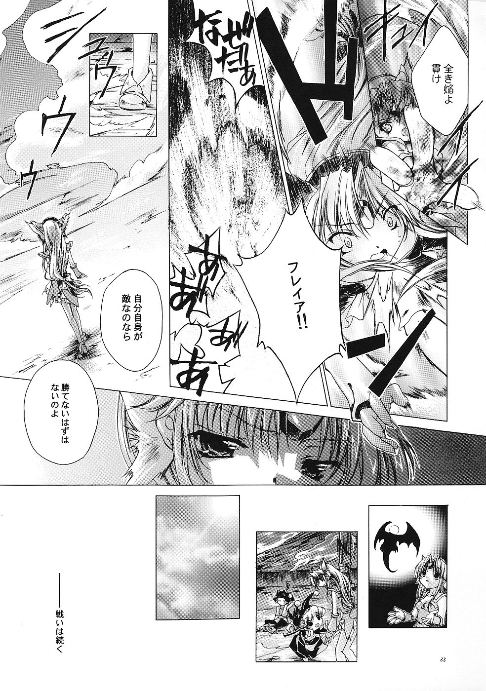 (Cレヴォ35) [RED RIBBON REVENGER (よろず)] 幻夢 (よろず)