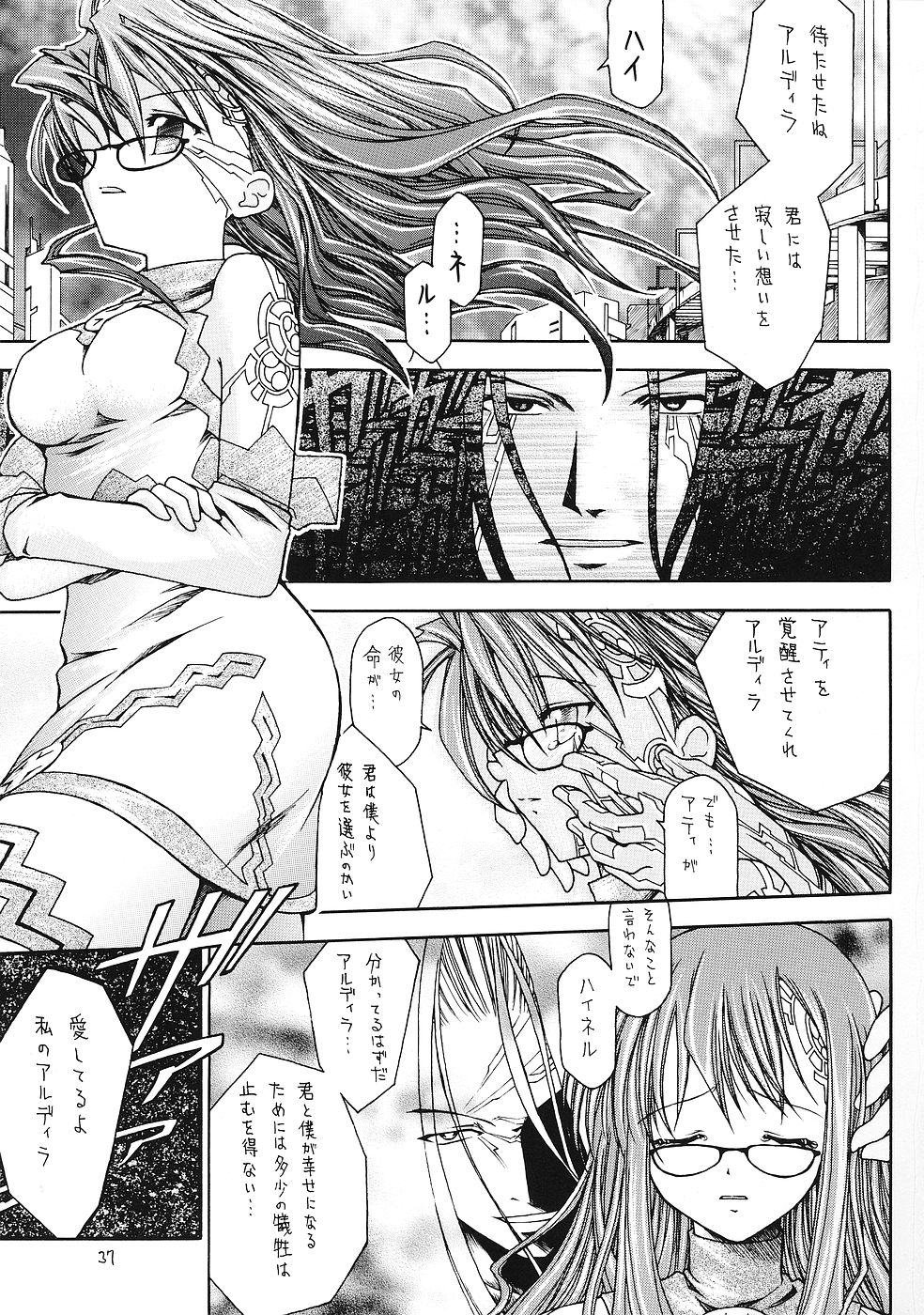 (Cレヴォ35) [RED RIBBON REVENGER (よろず)] 幻夢 (よろず)