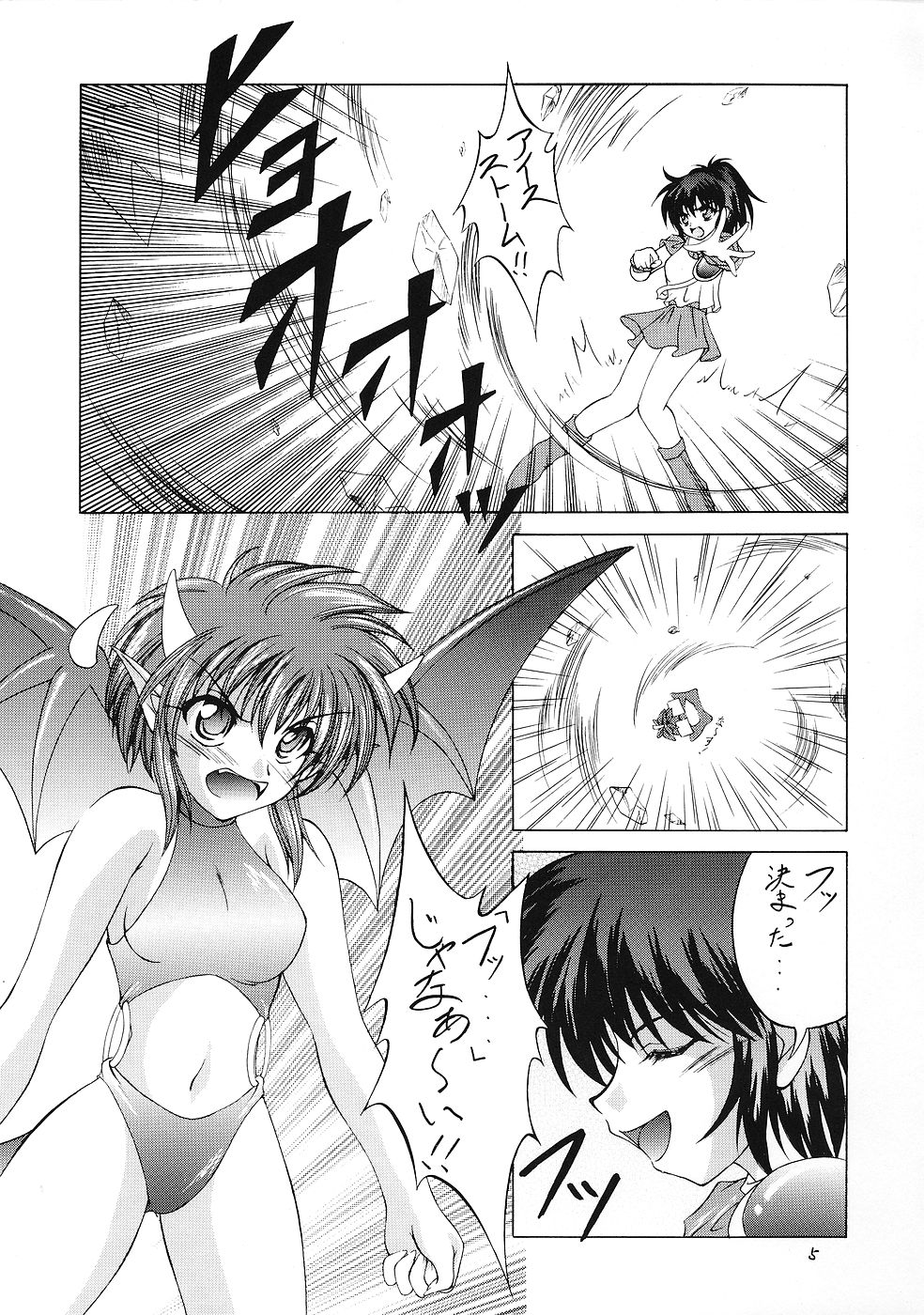 (Cレヴォ35) [RED RIBBON REVENGER (よろず)] 幻夢 (よろず)
