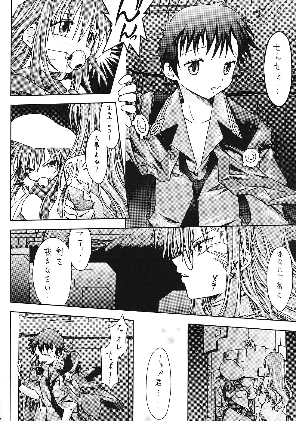 (Cレヴォ35) [RED RIBBON REVENGER (よろず)] 幻夢 (よろず)
