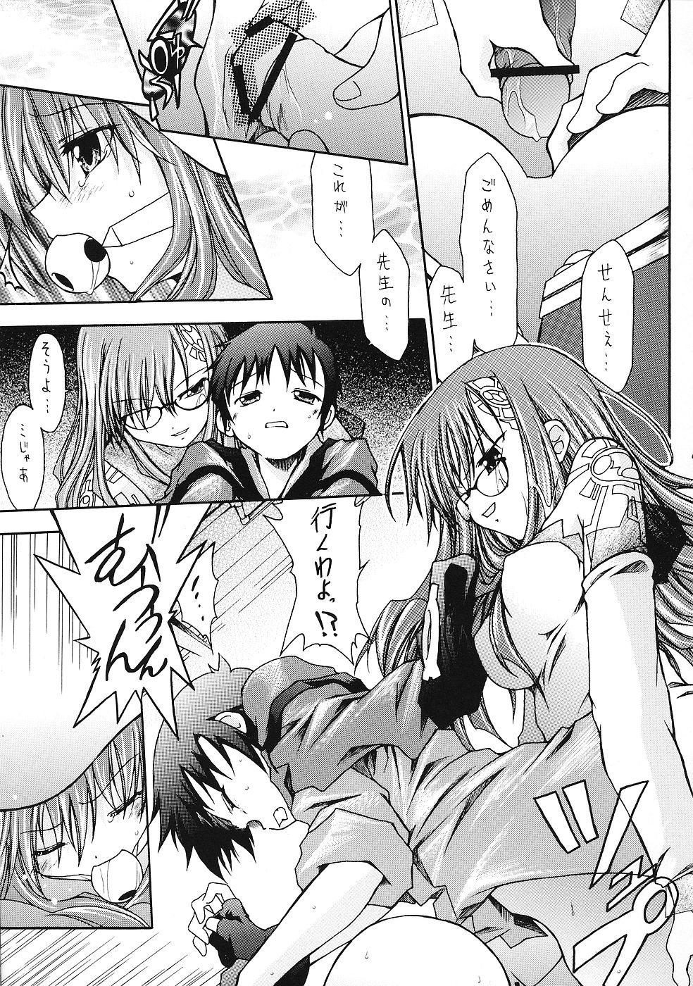 (Cレヴォ35) [RED RIBBON REVENGER (よろず)] 幻夢 (よろず)