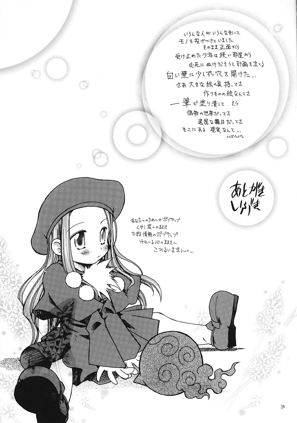 (Cレヴォ35) [RED RIBBON REVENGER (よろず)] 幻夢 (よろず)
