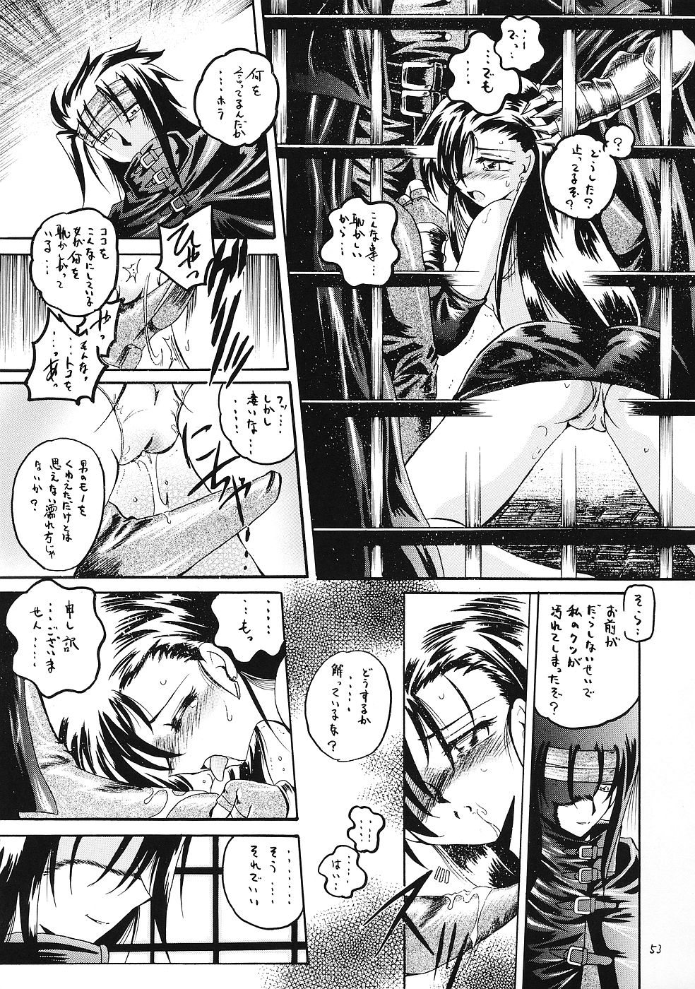 (Cレヴォ35) [RED RIBBON REVENGER (よろず)] 幻夢 (よろず)