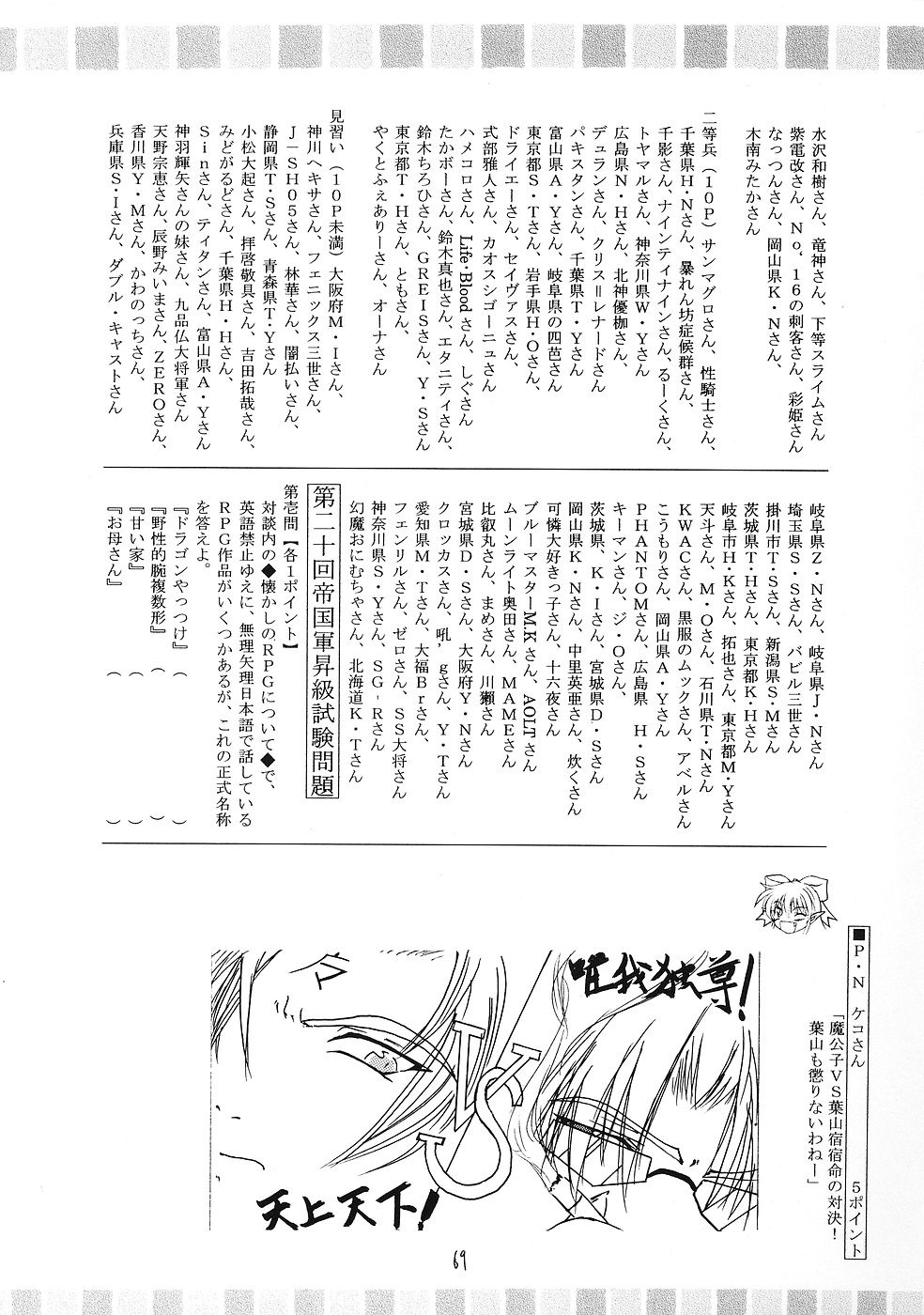 (Cレヴォ35) [RED RIBBON REVENGER (よろず)] 幻夢 (よろず)
