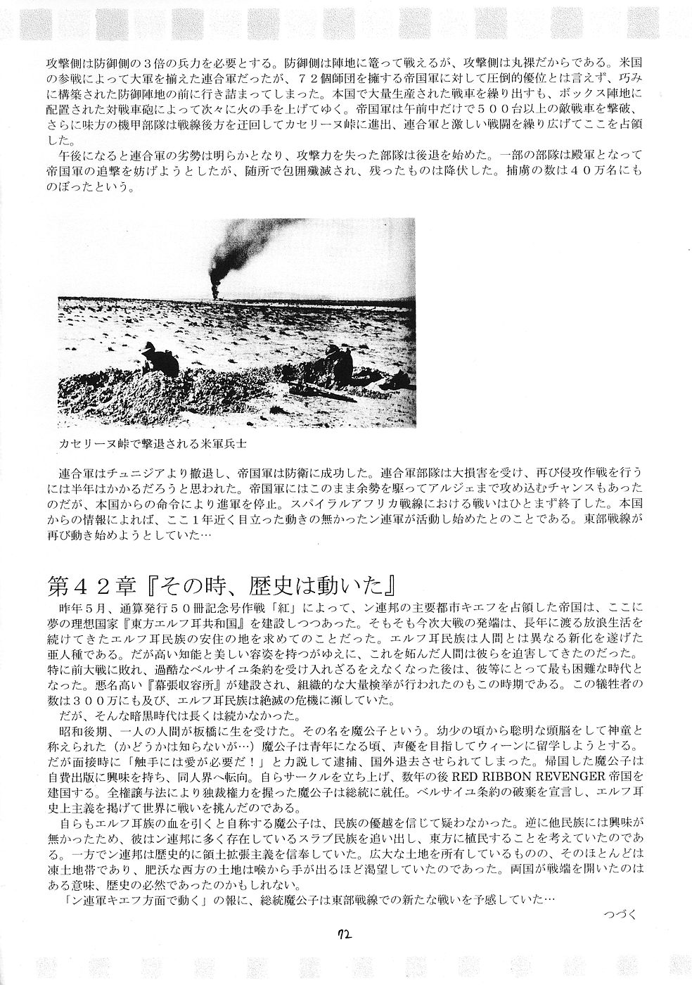(Cレヴォ35) [RED RIBBON REVENGER (よろず)] 幻夢 (よろず)