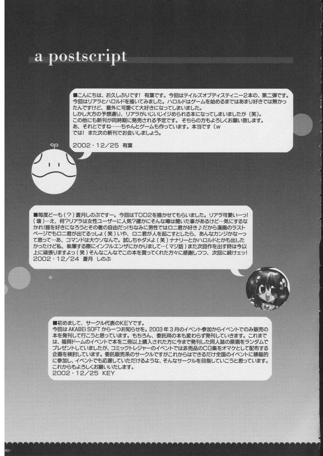 [有葉と愉快な仲間たち] おもにRPGな総集編