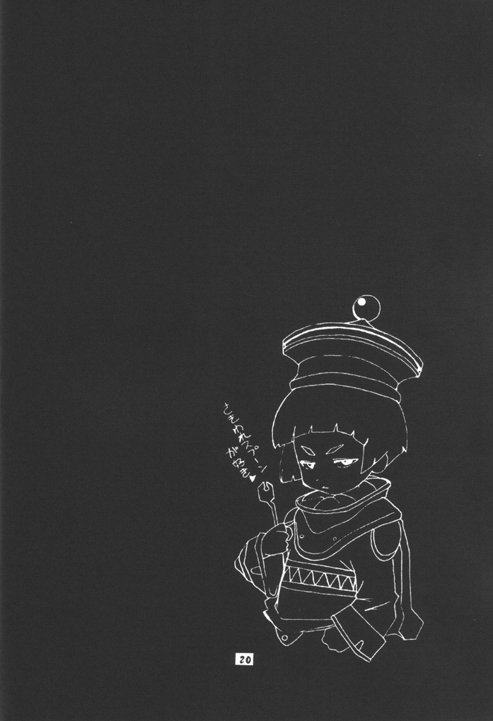 (C61) [Milky Way (ほしかわきらら)] RAY (FF:U -ファイナルファンタジー:アンリミテッド-	)