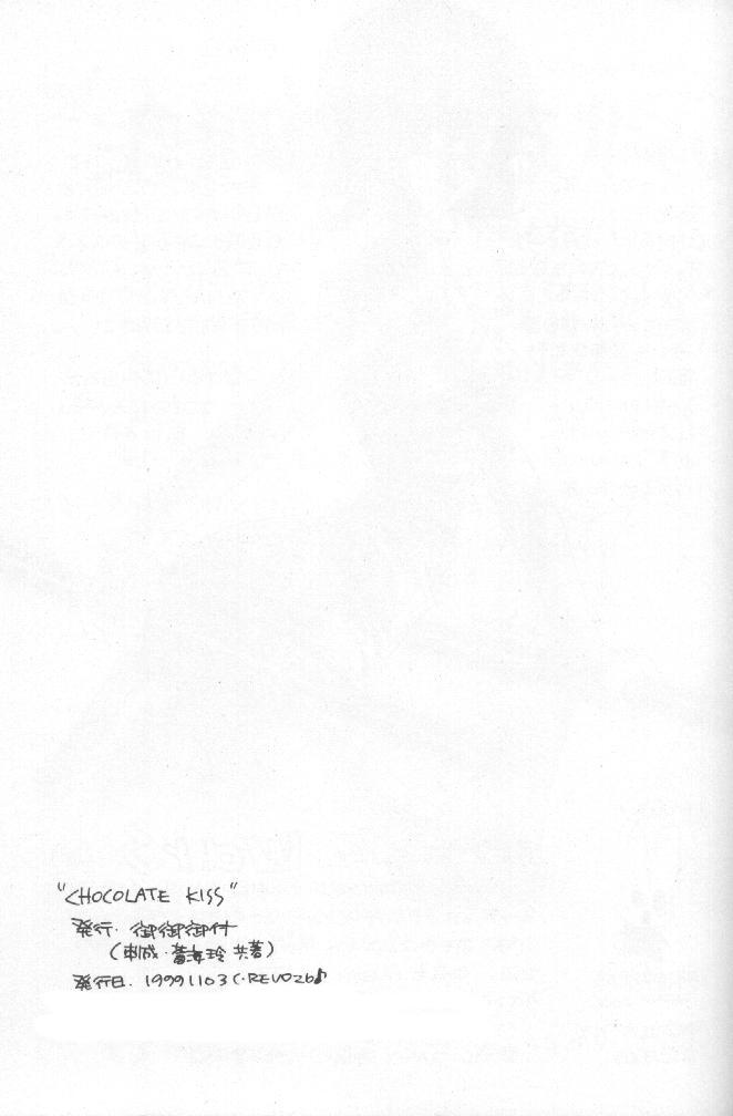 (Cレヴォ26) [御御御付 (蒼海玲、刺成)] CHOCOLATE KISS (ファイナルファンタジー VII)