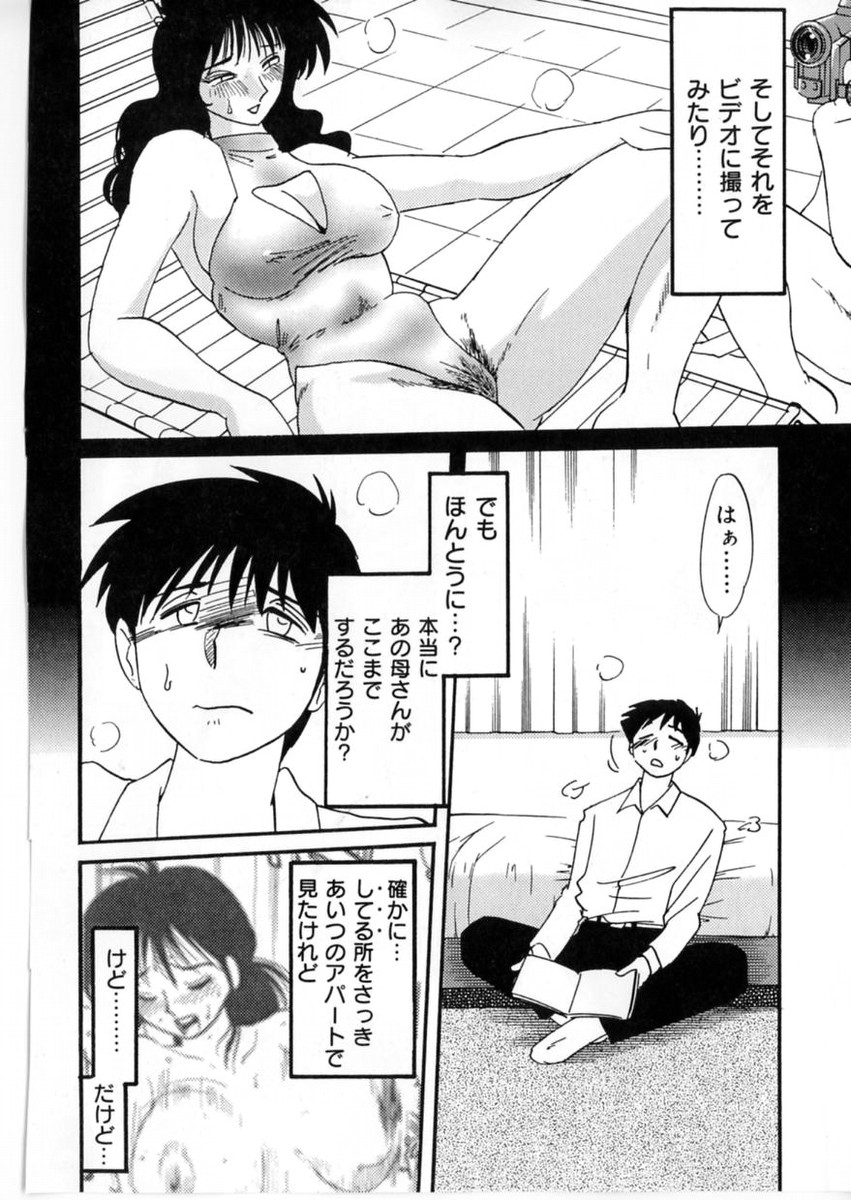 [艶々] 主婦久枝の日記