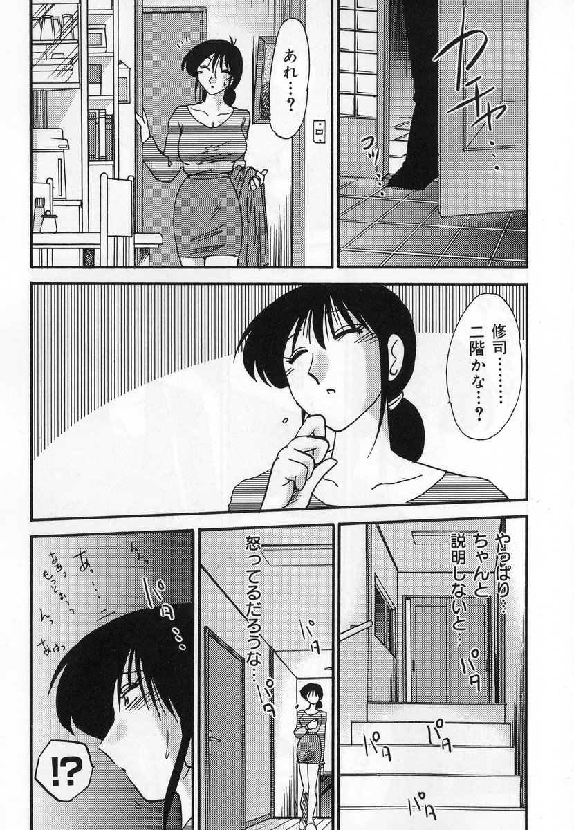 [艶々] 主婦久枝の日記