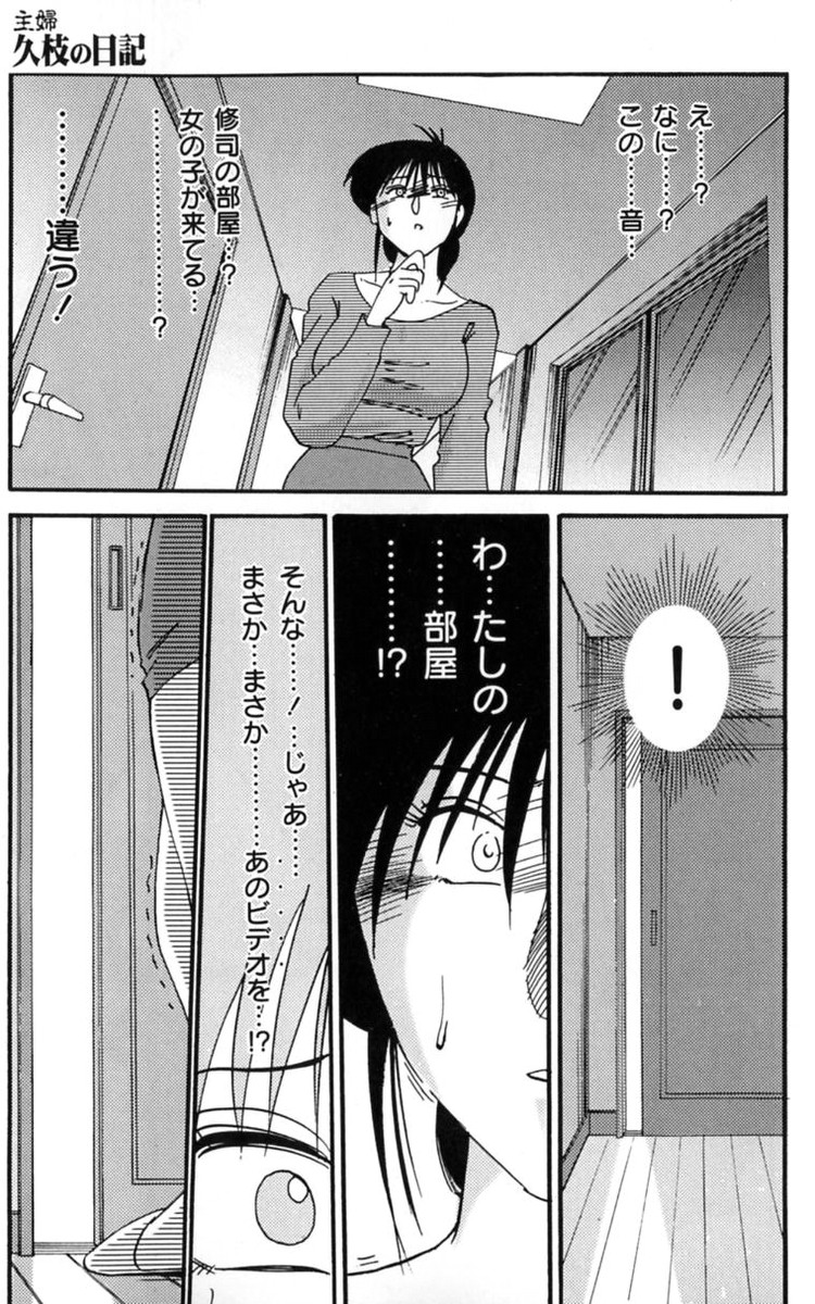 [艶々] 主婦久枝の日記