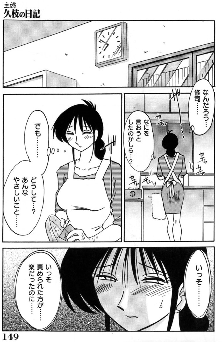 [艶々] 主婦久枝の日記