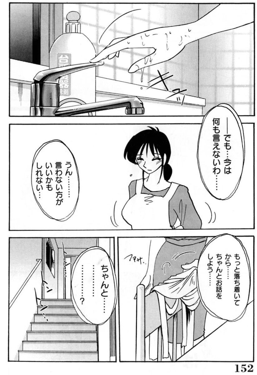 [艶々] 主婦久枝の日記