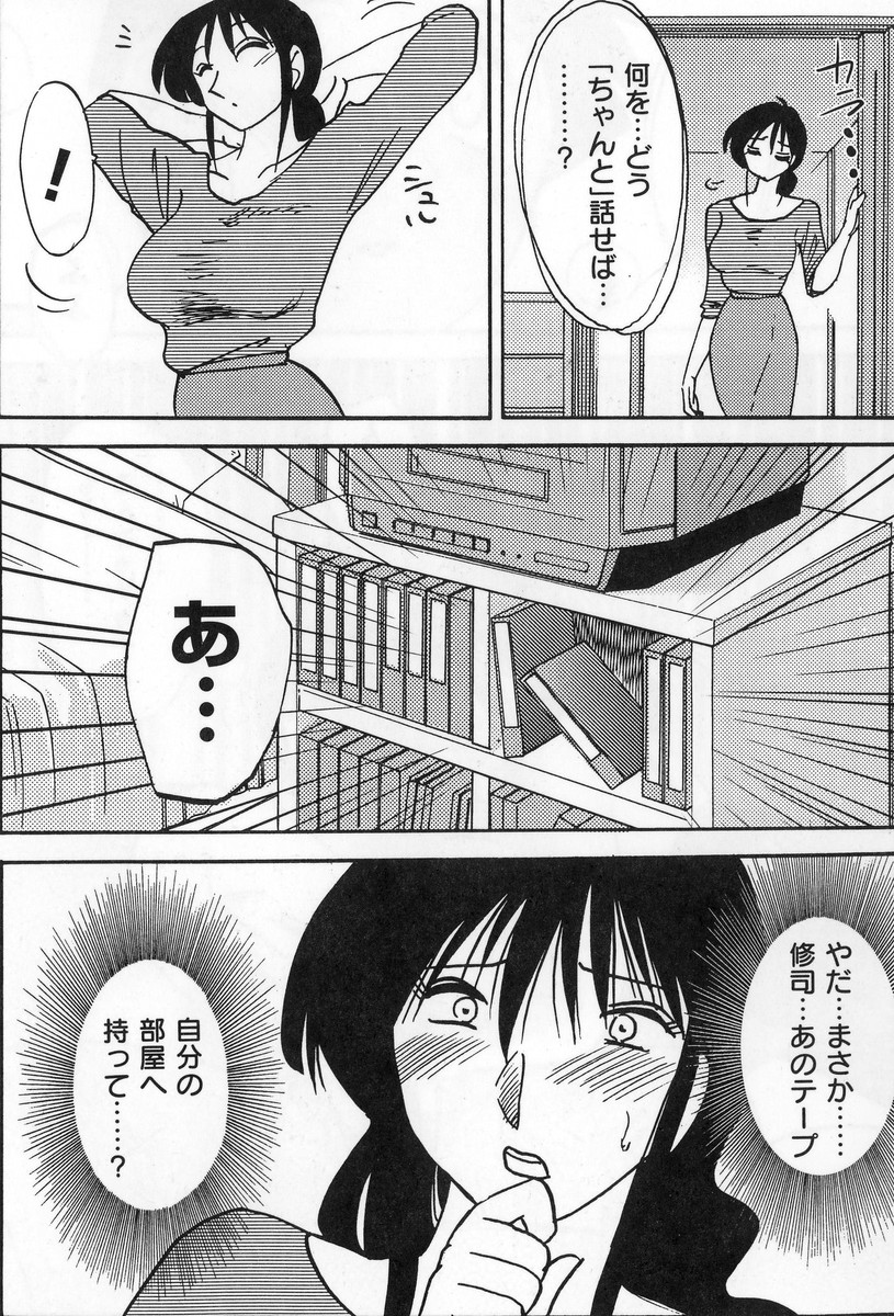 [艶々] 主婦久枝の日記