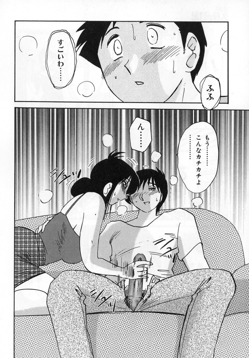 [艶々] 主婦久枝の日記