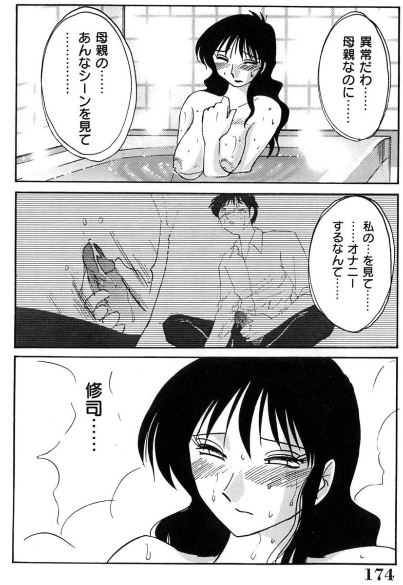 [艶々] 主婦久枝の日記