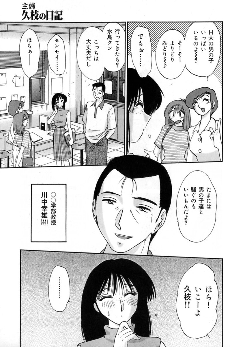 [艶々] 主婦久枝の日記