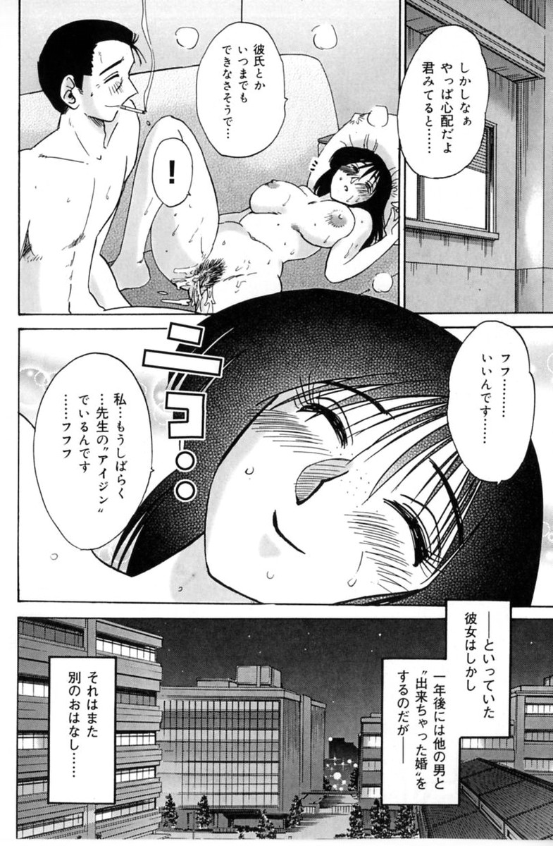 [艶々] 主婦久枝の日記