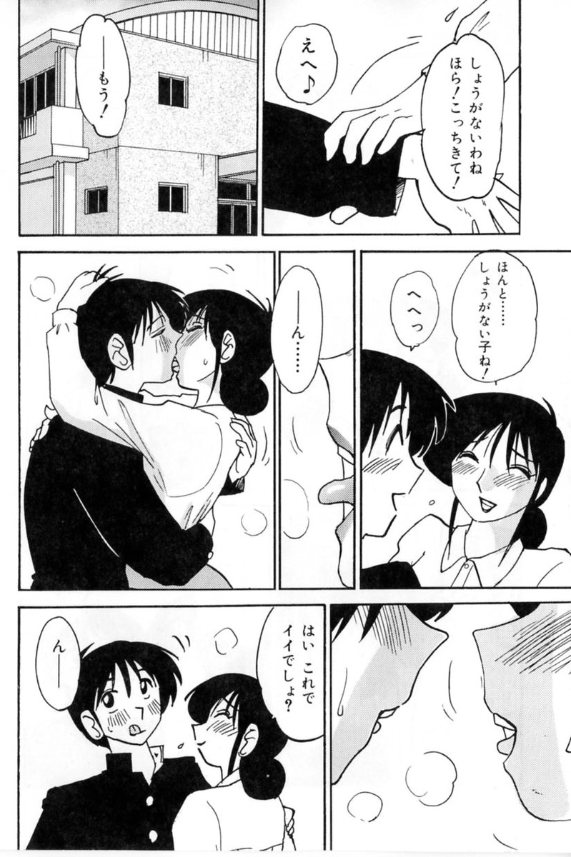 [艶々] 主婦久枝の日記