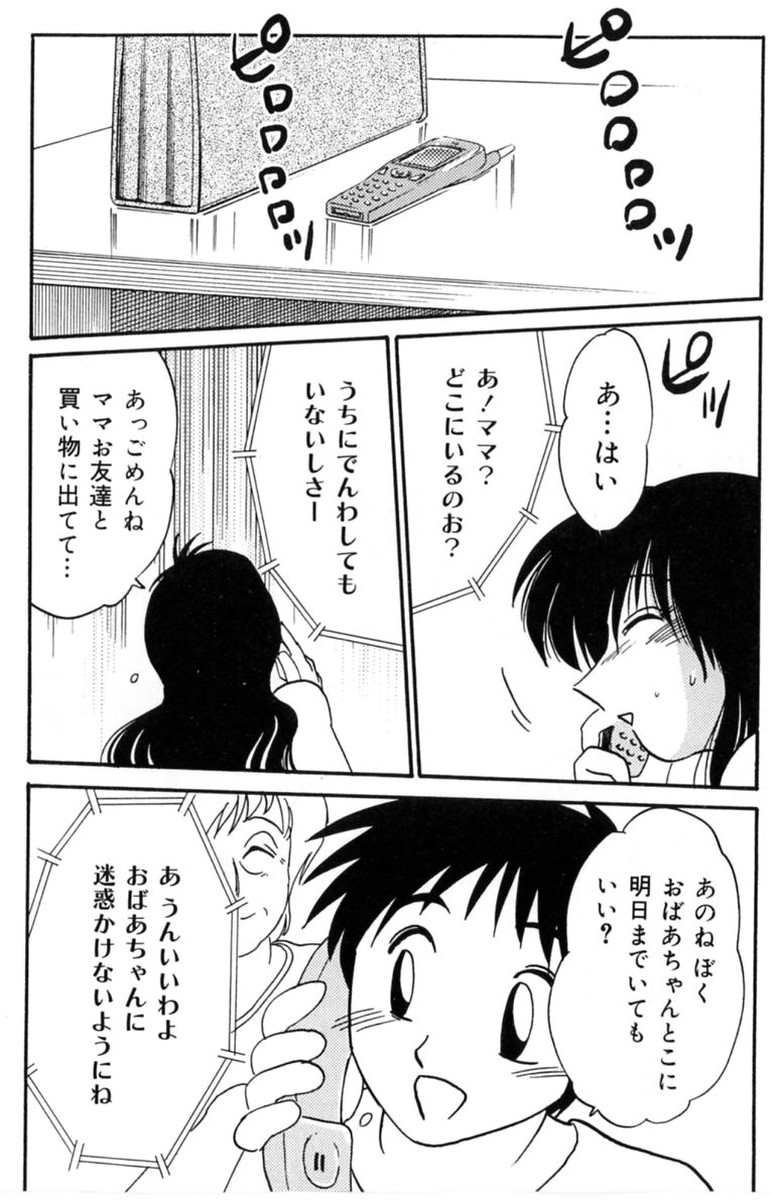 [艶々] 主婦久枝の日記