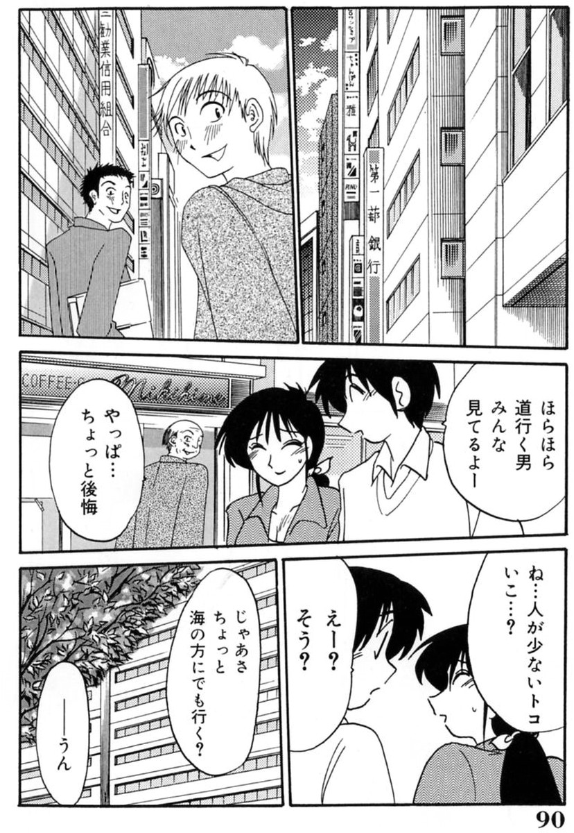 [艶々] 主婦久枝の日記