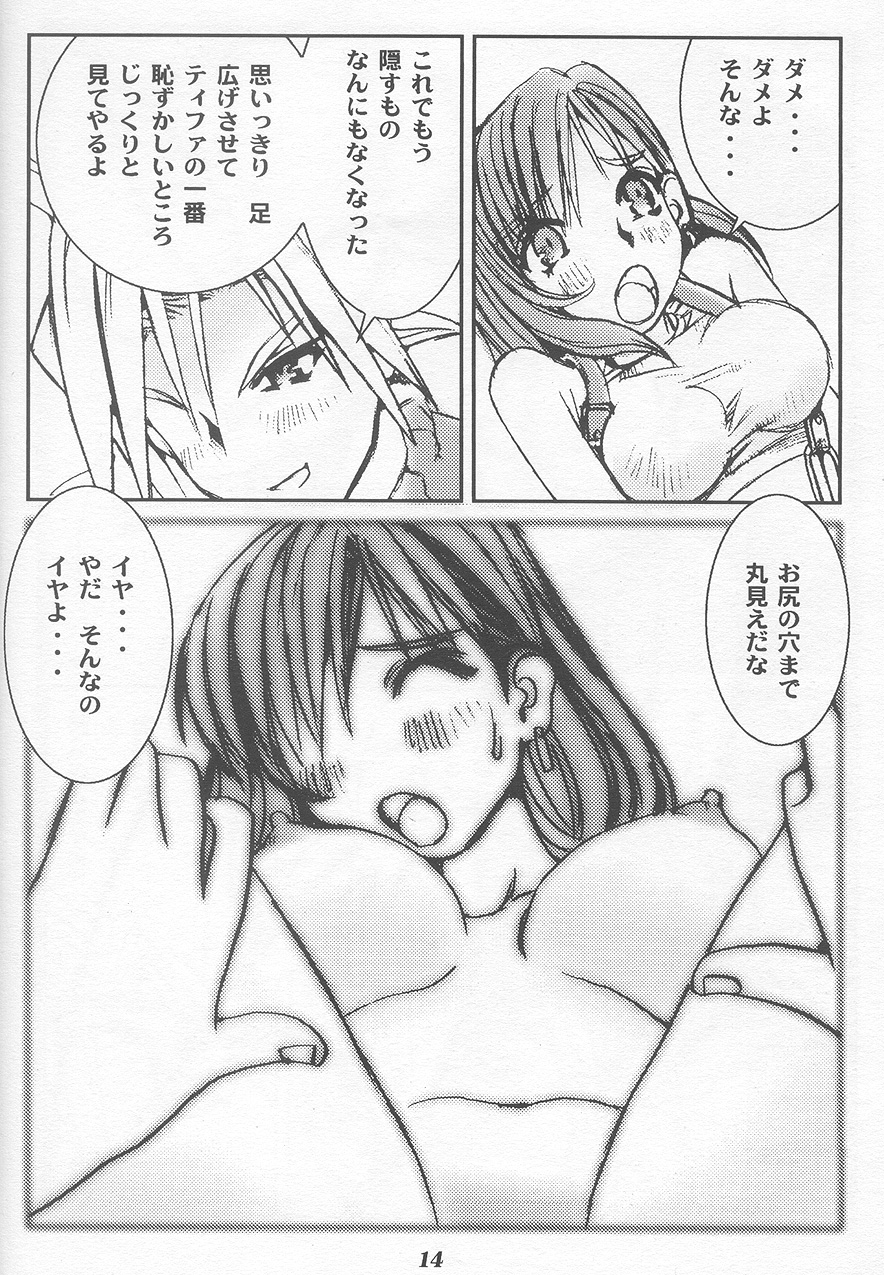 (C54) [橘セブン (橘セブン、NAKADO)] LIMIT BREAK Lv.2 (ファイナルファンタジーVII)
