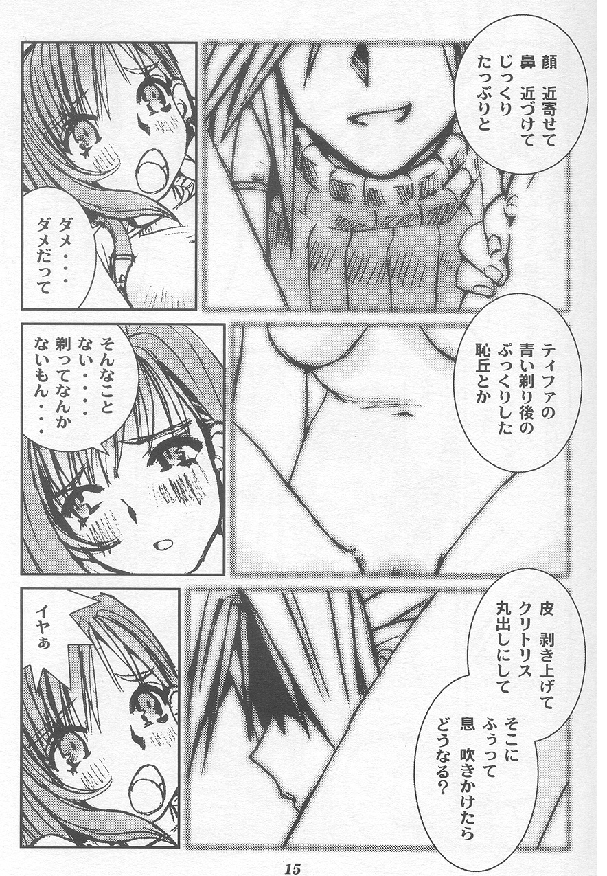(C54) [橘セブン (橘セブン、NAKADO)] LIMIT BREAK Lv.2 (ファイナルファンタジーVII)