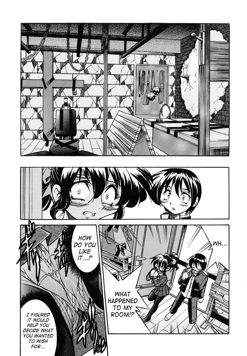 [井上よしひさ] 縄の神イヅナ [英訳]