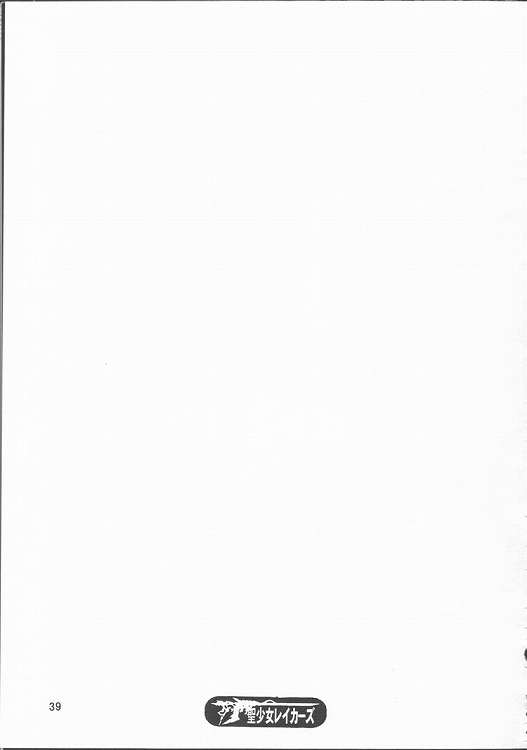 (C57) [DANGEROUS THOUGHTS、 肉りんご (カクガリ兄弟、 危険思想)] 日本夏音