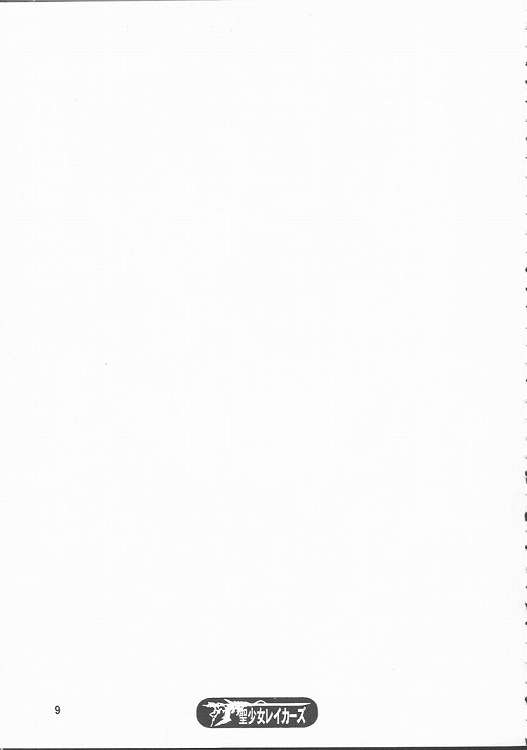 (C57) [DANGEROUS THOUGHTS、 肉りんご (カクガリ兄弟、 危険思想)] 日本夏音