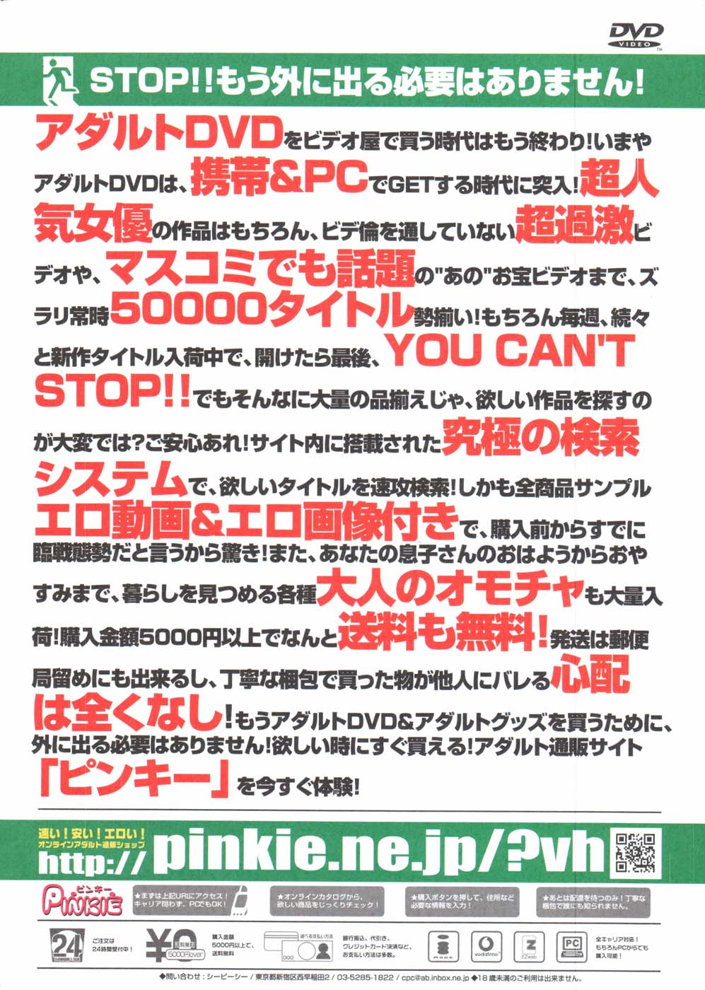 COMIC ポプリクラブ 2007年10月号