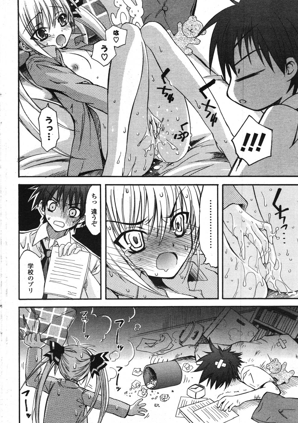 COMIC ポプリクラブ 2007年10月号