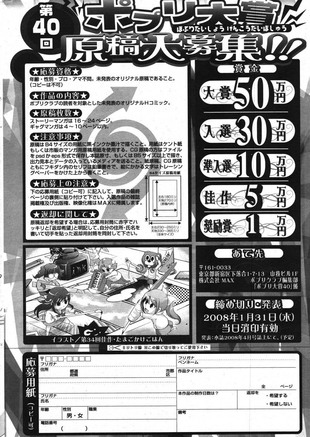 COMIC ポプリクラブ 2007年10月号