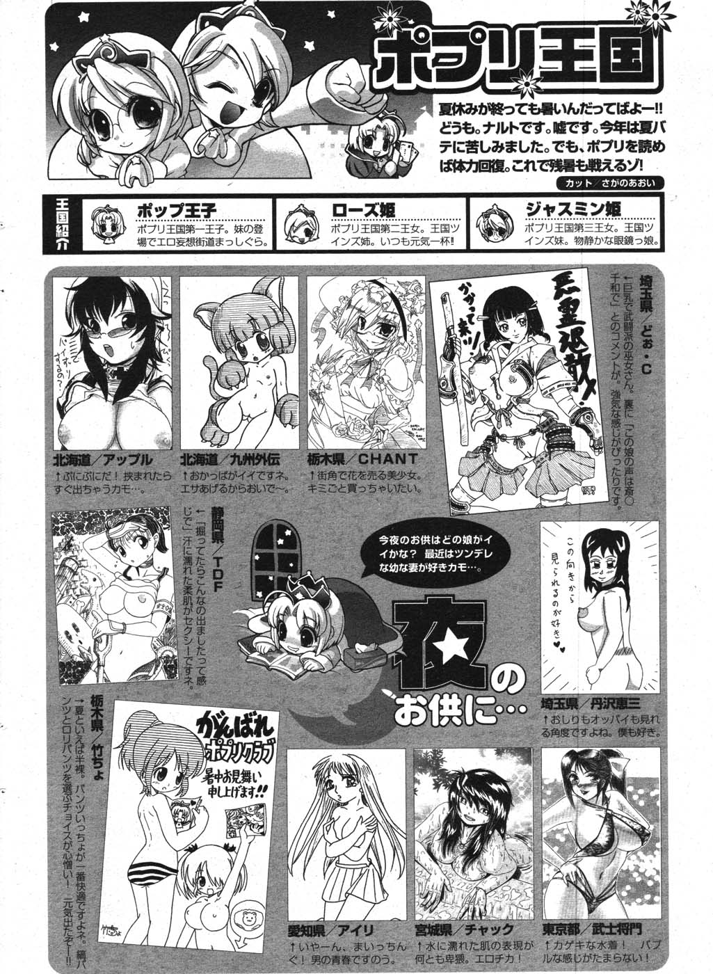 COMIC ポプリクラブ 2007年10月号