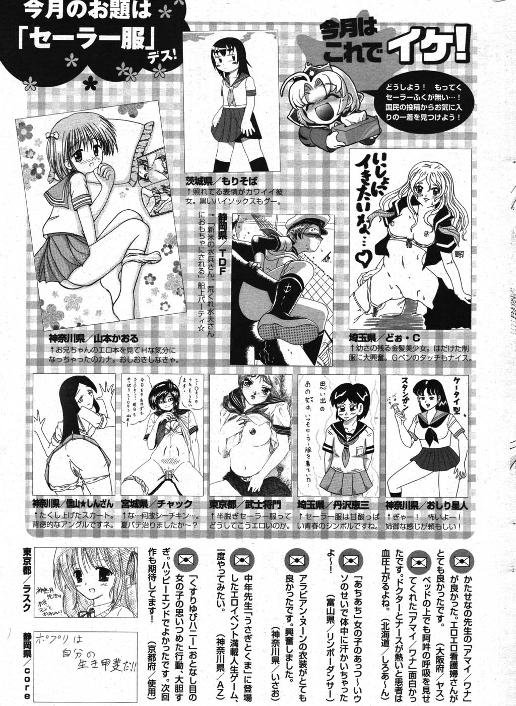 COMIC ポプリクラブ 2007年10月号