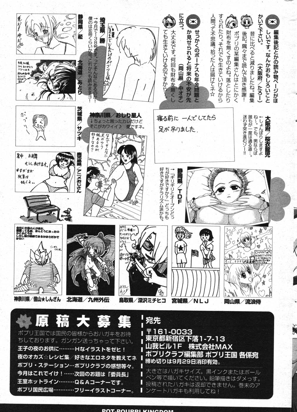 COMIC ポプリクラブ 2007年10月号