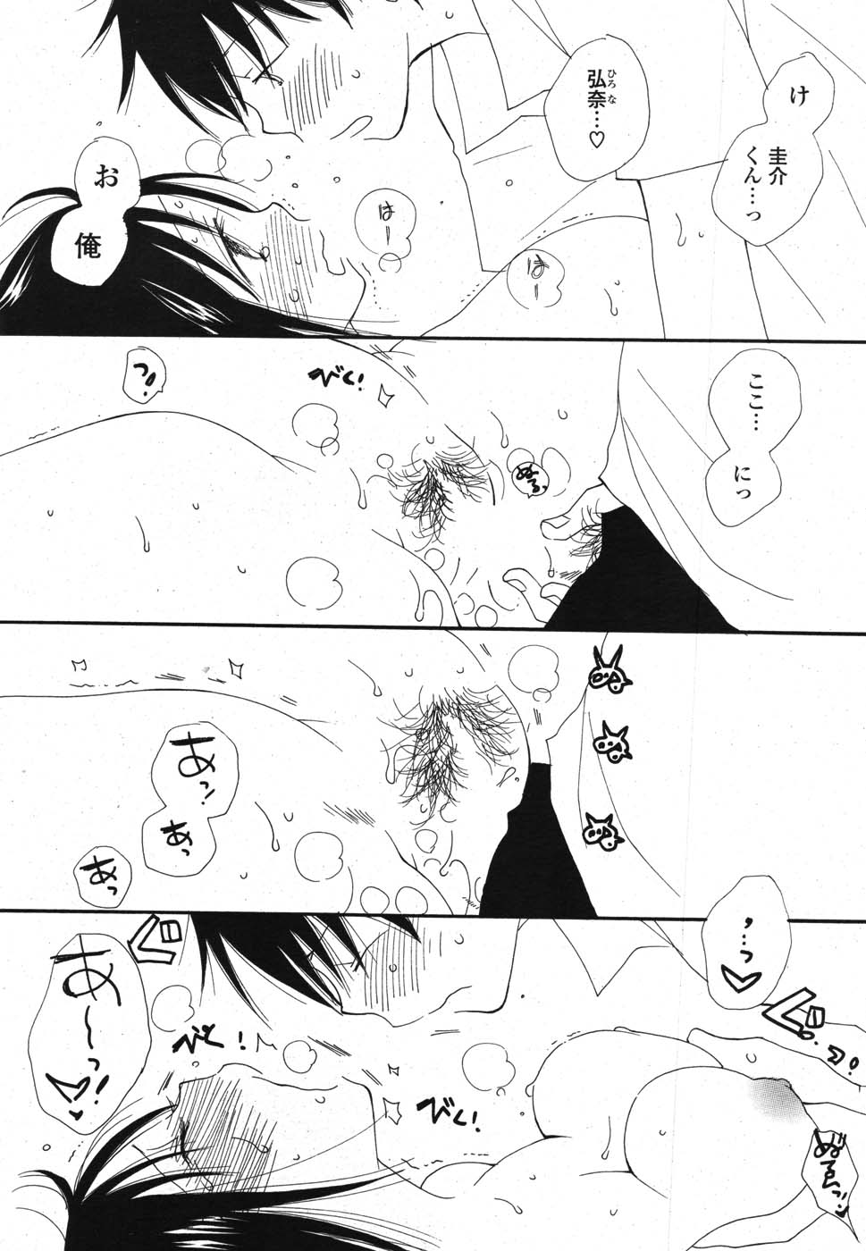 COMIC ポプリクラブ 2007年10月号