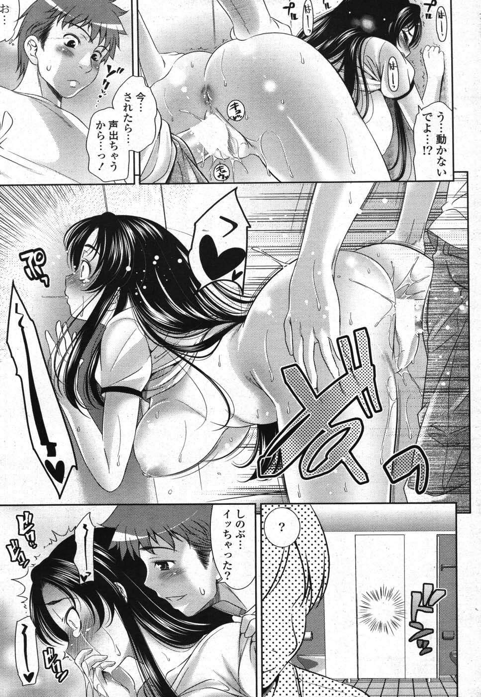 COMIC ポプリクラブ 2007年10月号