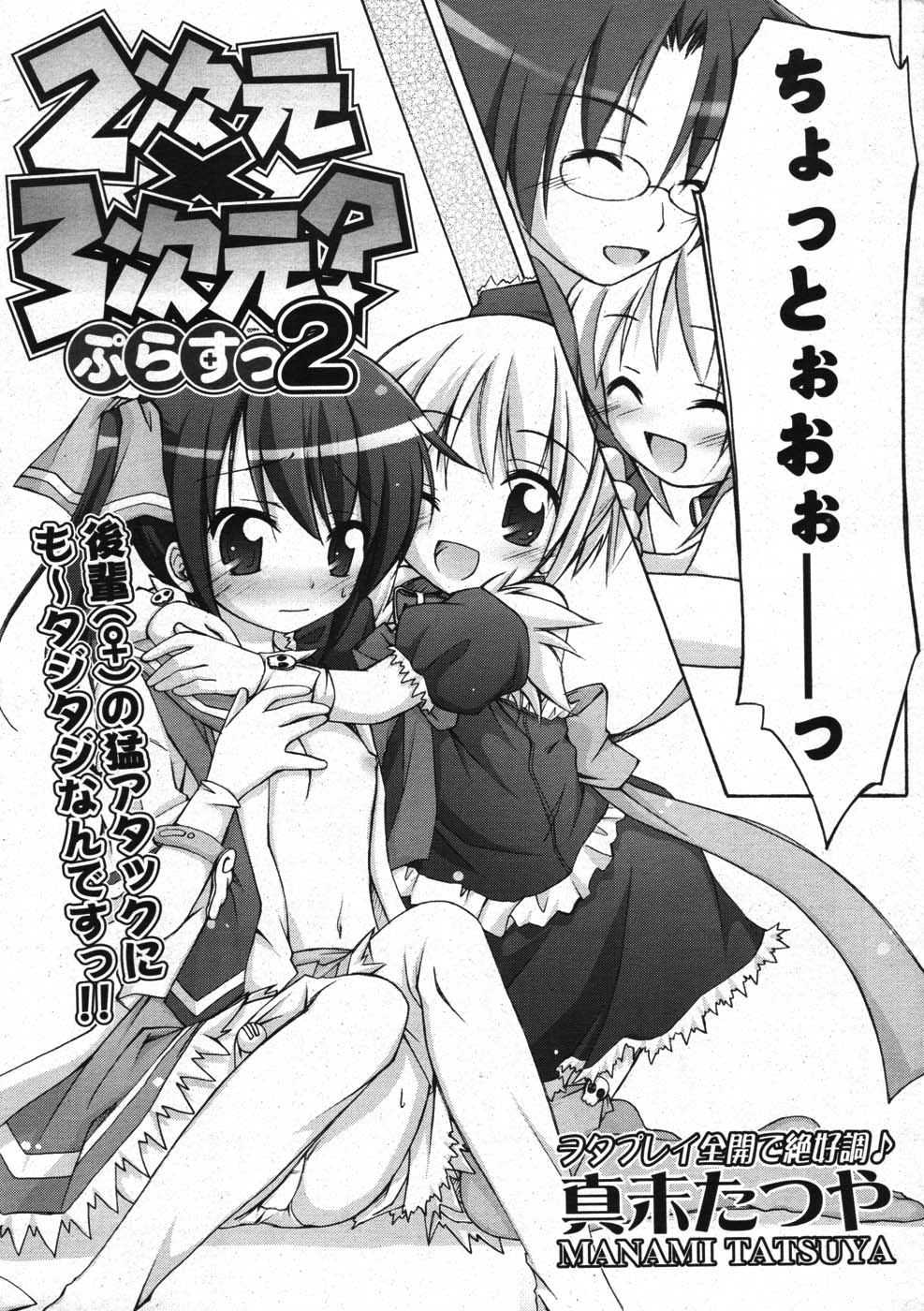 COMIC ポプリクラブ 2007年10月号