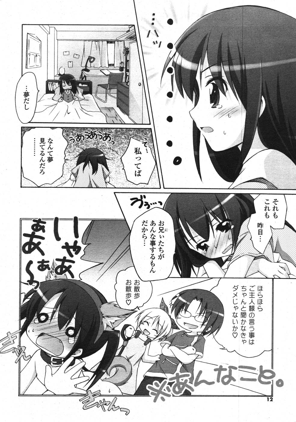 COMIC ポプリクラブ 2007年10月号