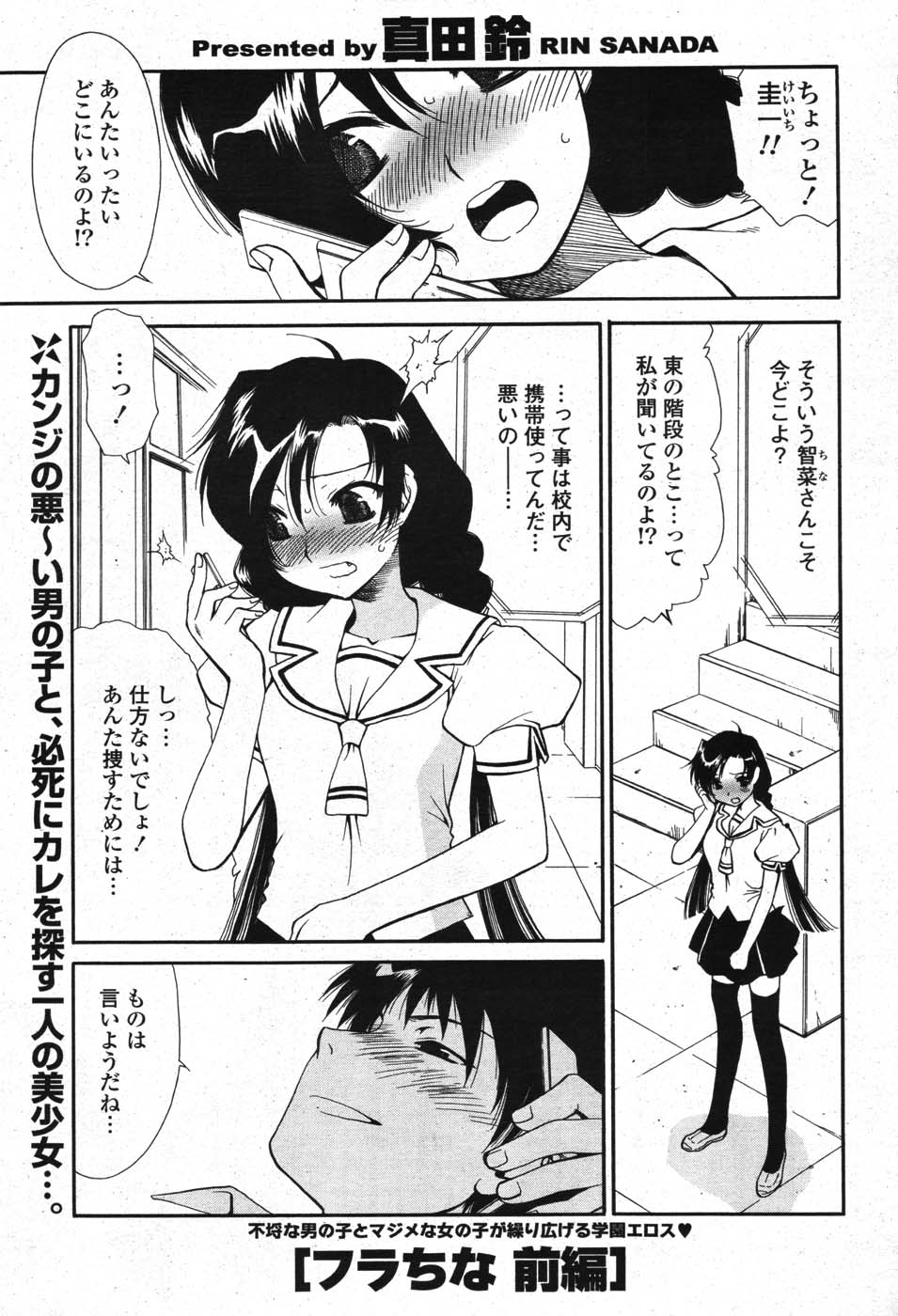 COMIC ポプリクラブ 2007年10月号