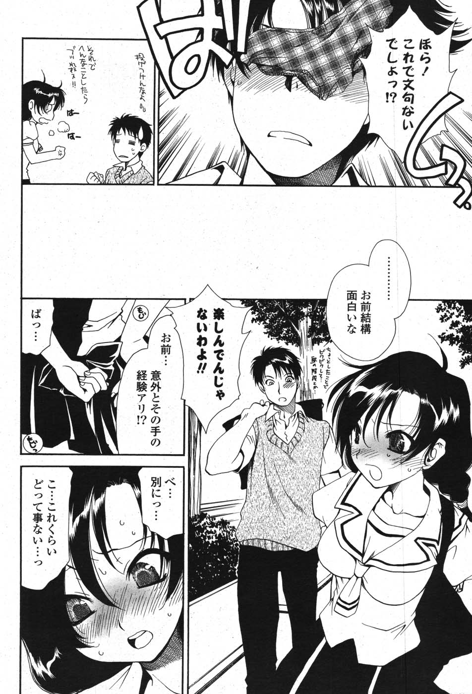 COMIC ポプリクラブ 2007年10月号