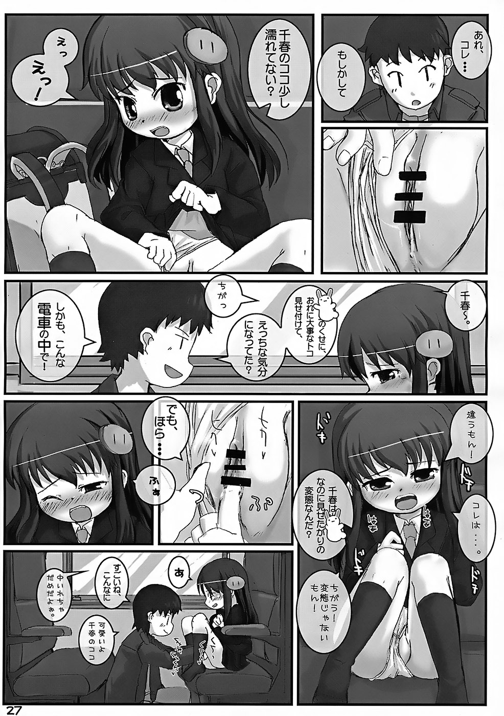 【トリプルピンチ！】バリルトピンチ6