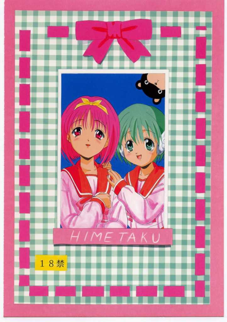 (サンクリ6) [武装女神 (桂木たくみ, 鬼姫)] 姫たく (ストリートファイター)