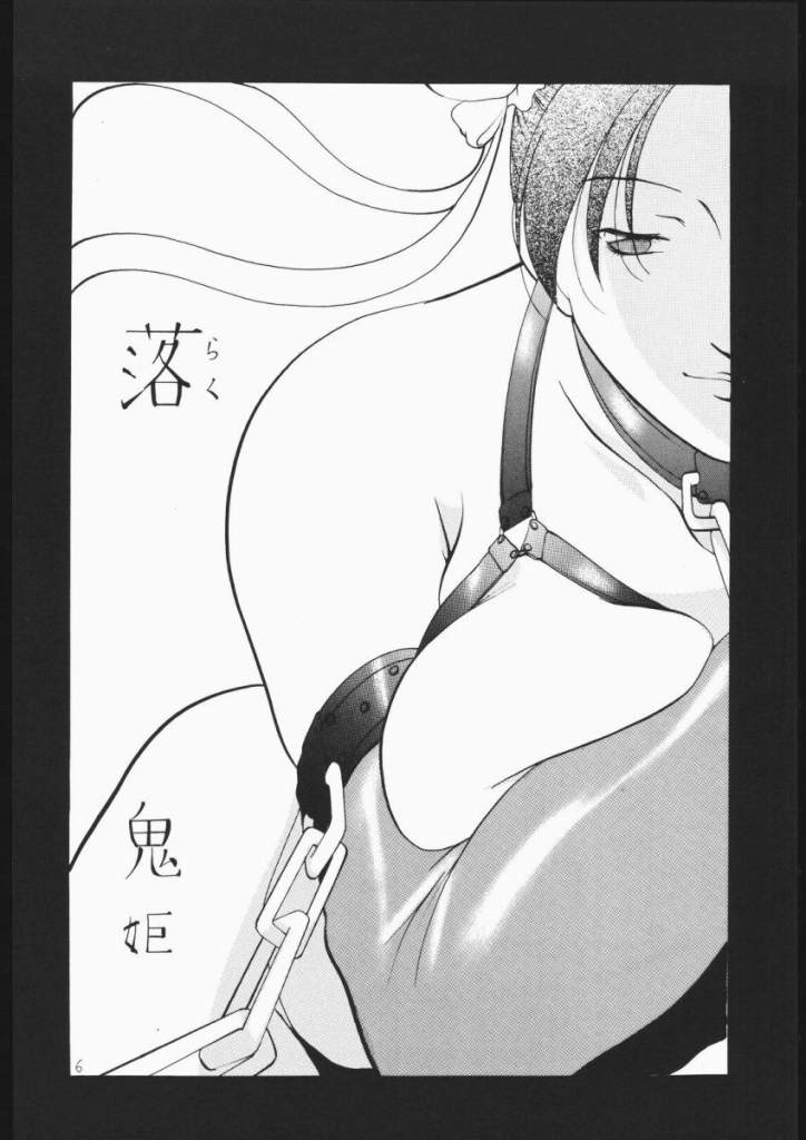 (サンクリ6) [武装女神 (桂木たくみ, 鬼姫)] 姫たく (ストリートファイター)