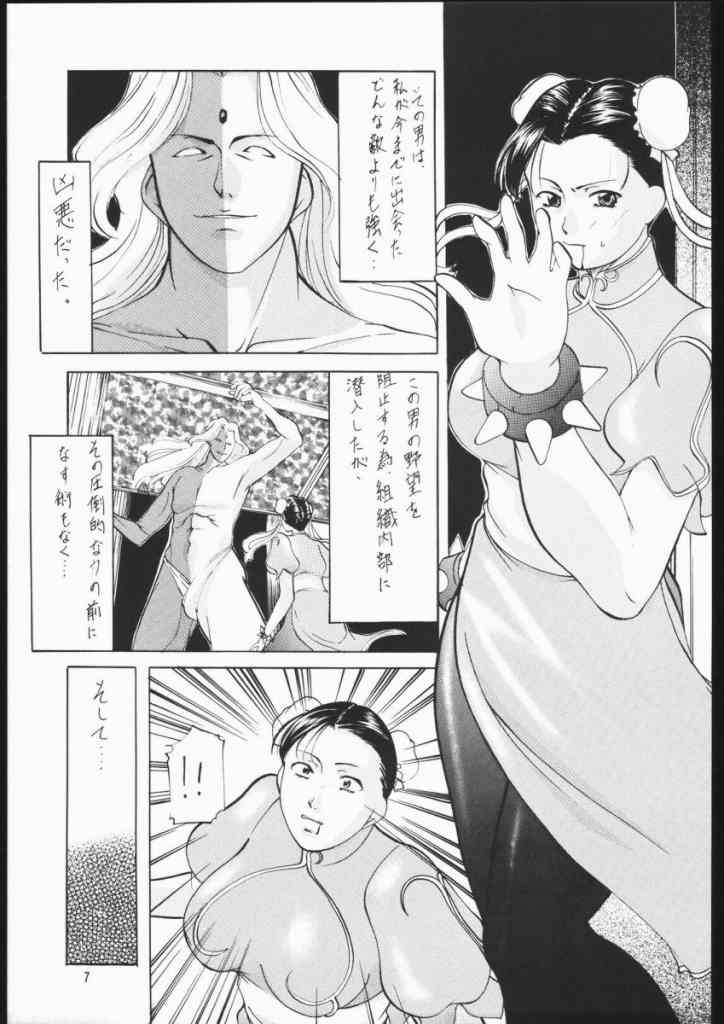 (サンクリ6) [武装女神 (桂木たくみ, 鬼姫)] 姫たく (ストリートファイター)
