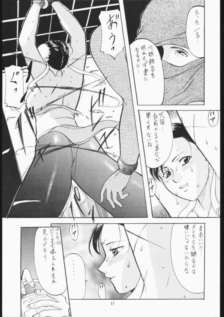 (サンクリ6) [武装女神 (桂木たくみ, 鬼姫)] 姫たく (ストリートファイター)
