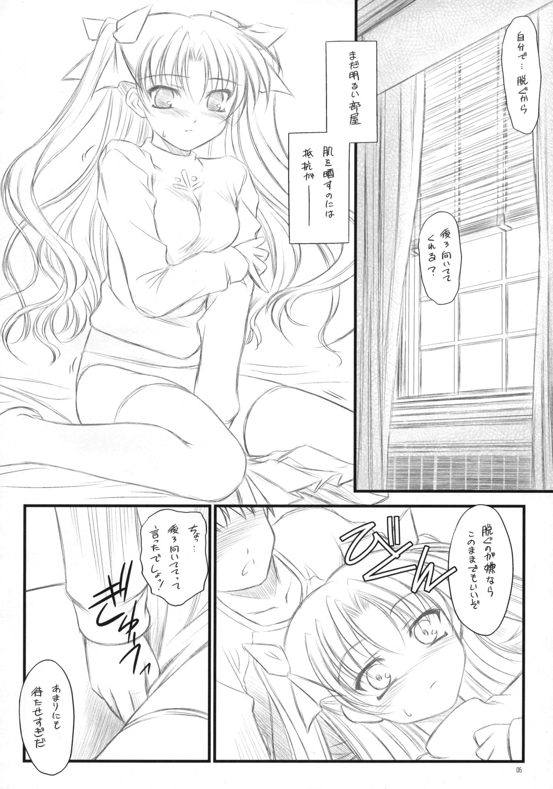 (C73) [薬缶本舗＆夜間飛行 (いのうえとみい)] Prunus Persica (Fate/stay night)